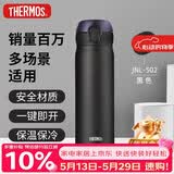 膳魔师（THERMOS）保温杯500ml男女士儿童水杯子伴手礼生日礼物JNL-502黑色