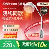仙鹤航天神灯院线同款TDP红外线理疗灯医用烤灯电磁波治疗理疗仪送礼