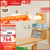 雷士（NVC）奶油风法式浪漫云团灯罩餐厅灯智能全光谱3头吊灯WHDD48D/G-01