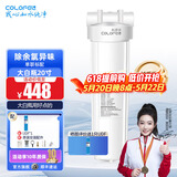 科罗菲（COLOFEL）【品质升级】大白瓶前置过滤器 大蓝瓶大胖瓶中央净水机全屋家用净水器通用滤芯除氯小型中央净水 20寸单联标配（搭UDF除余氯）