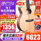 MARTIN小马丁LX1/LXK2系列旅行吉他DJR全单吉他电箱新款DJR10E-01/02琴 38英寸000CJR10E全单缺角电箱