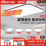 雷士（NVC）吸顶灯客厅灯智能简约LED照明卧室已接入米家APP舒适光