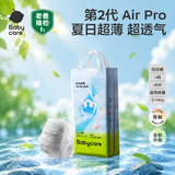 babycare纸尿裤Airpro夏日超薄透气呼吸裤宝宝bbc纸尿裤男女婴幼儿尿不湿 拉拉裤L码38片/包