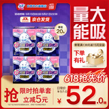 苏菲超熟睡兔子安心裤卫生巾M~L码不勒肚20条安睡裤超薄京东自营