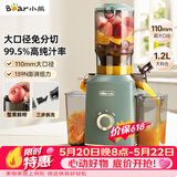 小熊（Bear）【价保618】榨汁机 原汁机渣汁分离 多功能家用全自动冰激凌 果汁橙汁压榨器果蔬机110mm口径F02E3