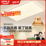 欧普照明（OPPLE）吸顶灯简约可调色LED护眼照明灯具灯饰凝月呵护光客厅大灯 包安装