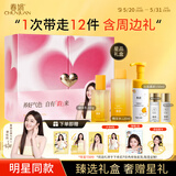 春娟黄芪古植臻水乳礼盒【清爽养肤 紧致抗皱】谭松韵同款礼盒