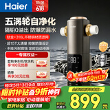 海尔（Haier）前置过滤器培林自净化系列五涡轮自动反冲洗钛金滤网15T大通量家用自来水全屋净水器HQZ50-XFAZ12