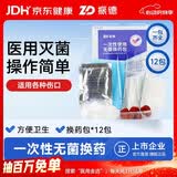 振德（ZHENDE）一次性使用无菌换药包12包 碘伏棉球清创医用家用护理包急救包