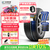 玲珑轮胎汽车轮胎195/60R16 89H 御风Crosswind HP010 原配风行S500
