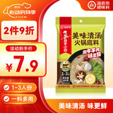 海底捞火锅底料 美味清真牛骨清汤火锅底料160g 鲜香一料多用