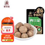 塞翁福 肉豆蔻40g 香辛料厨房调料四川卤料佐料香料火锅配料炖肉调味品
