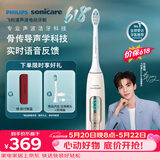 飞利浦（PHILIPS）钻石智能语音Ai导航电动牙刷  无缝设计 实时语音 520礼物 生日礼物 送男生/女友  薄雾蓝HX5681