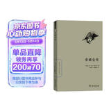 拿破仑传 历史军事人物世界名人传记