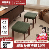 家逸实木小凳子家用沙发凳客厅小板凳茶几凳简约换鞋凳办公室垫脚凳