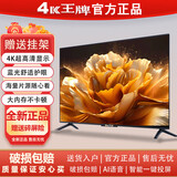 4KK王牌智慧屏【电视机排行前三】进口全面屏8K超高清智能网络WiFi平板电视液晶超薄客厅卧室护眼老人彩电 37英寸  2026新款8K极清网络版 极清8K智能版16+512G+送货上门