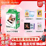 富士（FUJIFILM）【618抢先购】 instax 3英寸立拍立得相机mini迷你相纸 一次成像胶片胶卷 双包+相册+冰箱贴+收纳盒+边框贴【含20张白边】 官方标配