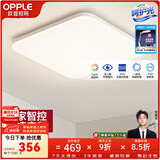 欧普照明（OPPLE）LED吸顶灯2026新款三防卧室灯房间圆形厨房灯阳台灯冰玉Z [呵护光]智控款64W方卧