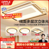 欧普照明（OPPLE）吸顶灯客厅大灯护眼智能LED照明灯具灯饰简约现代大气套餐5包安装
