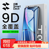 闪魔 适用苹果11钢化膜 iphoneXR手机膜11pro高清max防爆xs抗指纹保护膜 【T1-Pro】丝印全屏-2片装+神器 苹果11/XR