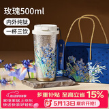 格米（germ）纯钛保温杯女梵高联名双饮吸管咖啡水杯母亲节礼物杯子500ML鸢尾