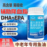 安健蓓深海鱼油软胶囊omeg3高纯度健安喜DHA+EPA辅助血压血脂中老年人 体验装 60粒*1瓶