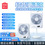 名创优品（MINISO）桌面风扇小风扇2026新款超静音空气循环扇长续航充插两用小型台式大学生宿舍电风扇办公室usb便携