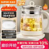苏泊尔（SUPOR）【价保618】养生壶 1.5L煮茶器花茶壶 电水壶烧水壶电热水壶开水壶 煮茶壶玻璃电茶壶 SW-15YJ33B