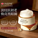 INSRE英国进口眼霜去黑眼圈淡化细眼纹祛眼袋抗皱提拉紧致抗衰老30G
