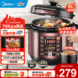 美的（Midea） 电压力锅 电高压锅 家用大容量多功能定时预约高压电饭煲电饭锅家用4-5-6人用5升6升高压快煮锅 6L 【双胆】豪华款 大家族必选