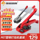 新越昌晖PET塑钢手动打包机套装 手工打包带捆扎机 拉紧器16-19通用型收紧器DB-21010