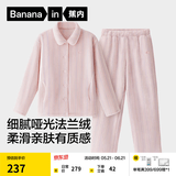 蕉内绒绒305H男女士法兰绒睡衣秋冬季保暖家居服情侣套装翻领长袖长裤 【女士】荷粉条纹 M