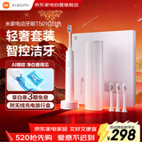小米米家电动牙刷软毛AI智控洁牙无线充电长续航智能牙刷守护笑容男女情侣生日礼物 T501C白色