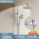摩恩（MOEN）淋浴花洒套装多功能手持增压花洒喷头淋雨器家用花洒97132 增压花洒+250mm不锈钢圆形顶喷