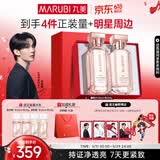 丸美套装四抗4.0水乳礼盒化妆护肤品紧致抗皱淡纹抗氧520送女朋友礼物