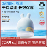 兔头妈妈婴儿面霜轻薄透气 儿童保湿润肤春夏季晒后舒缓凉凉霜0-3岁45g