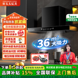 好太太亿美抽吸排油烟机家用一级能效T型欧式顶吸式变频出租房大吸力静压油烟分离免拆自动清洗低噪音油烟机 【经典款36m³增压排烟】+90五键体感+自动清洗 免费上门安装（全国联保）