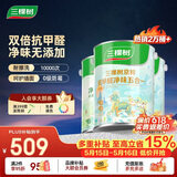 三棵树漆内墙漆京粹抗甲醛净味五合一墙面漆底面套装15L可调色【 厂送】