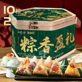 阳茗一世粽子礼盒1560g嘉兴特产10粽2鸭蛋竹篮端午节福利 蛋黄鲜肉粽 粽礼