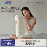 睡眠博士（AiSleep）释压按摩颗粒泰国进口天然乳胶枕 94%乳胶成人睡眠波浪颈椎枕芯