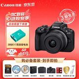佳能（Canon）佳能r50 入门级微单相机 Vlog拍摄 4K高清视频 自拍照相 半画幅无反 学生旅行家用 拍摄必备套装 