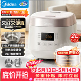 美的（Midea）【价保618】电饭煲0涂层2L不锈钢内胆1-2人电饭煲电饭锅 家用智能多功能无涂层电饭煲MB-RC201S