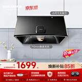 老板价保618【新升级19m³】小户型中式家用经典老式抽吸脱排油烟机3009小尺寸710mm以旧换新上门安装