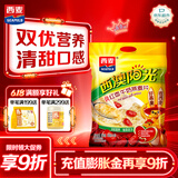 西麦红枣牛奶燕麦片560g冲饮谷物代餐营养早餐独立包装