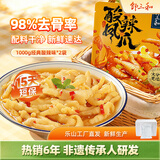 邹三和 经典酸辣无骨鸡爪1000g*2袋凤爪网红追剧夜宵即食零食 源头直发