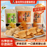 卧龙锅巴老灶锅巴襄阳特产休闲零食300克大包装 麻辣*2+五香*1