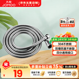 九牧（JOMOO）花洒软管不锈钢双扣防缠绕淋浴软管浴室可伸缩水管淋雨喷头软管 不锈钢淋浴软管H2BE2（1.5米）