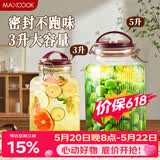 美厨（MAXCOOK）泡酒瓶泡酒坛 玻璃泡菜坛子密封罐家用酿酒密封药酒罐6斤MCTC0586