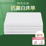 艾薇 白床单抗菌床单白色军训学生宿舍单人床单单件  白色115*210cm 