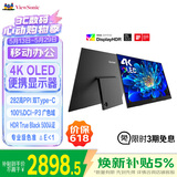 优派15.6英寸4K OLED便携显示器  电脑外接ps4/5手机switch便携屏幕笔记本拓展副屏 HDR500 VX1622